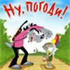 Ну Погоди! Мультфильмы