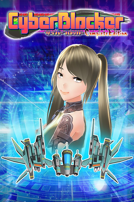 Box shot of CyberBlocker Complete Edition