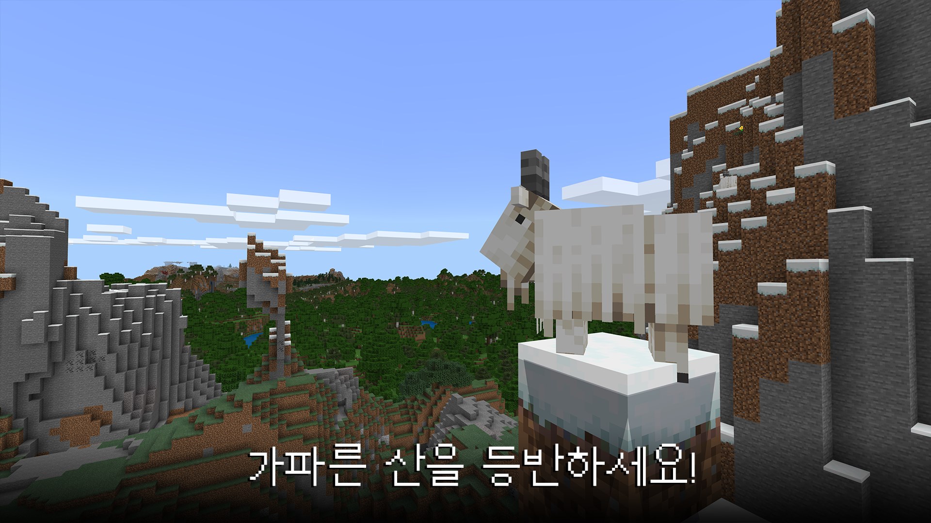 Minecraft for Windows screenshot 9