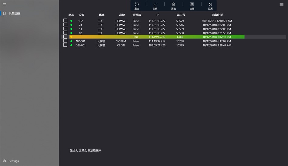 YouWan Service Manager (Windows) 由: Novo