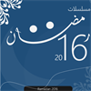 مسلسلات رمضان 2016