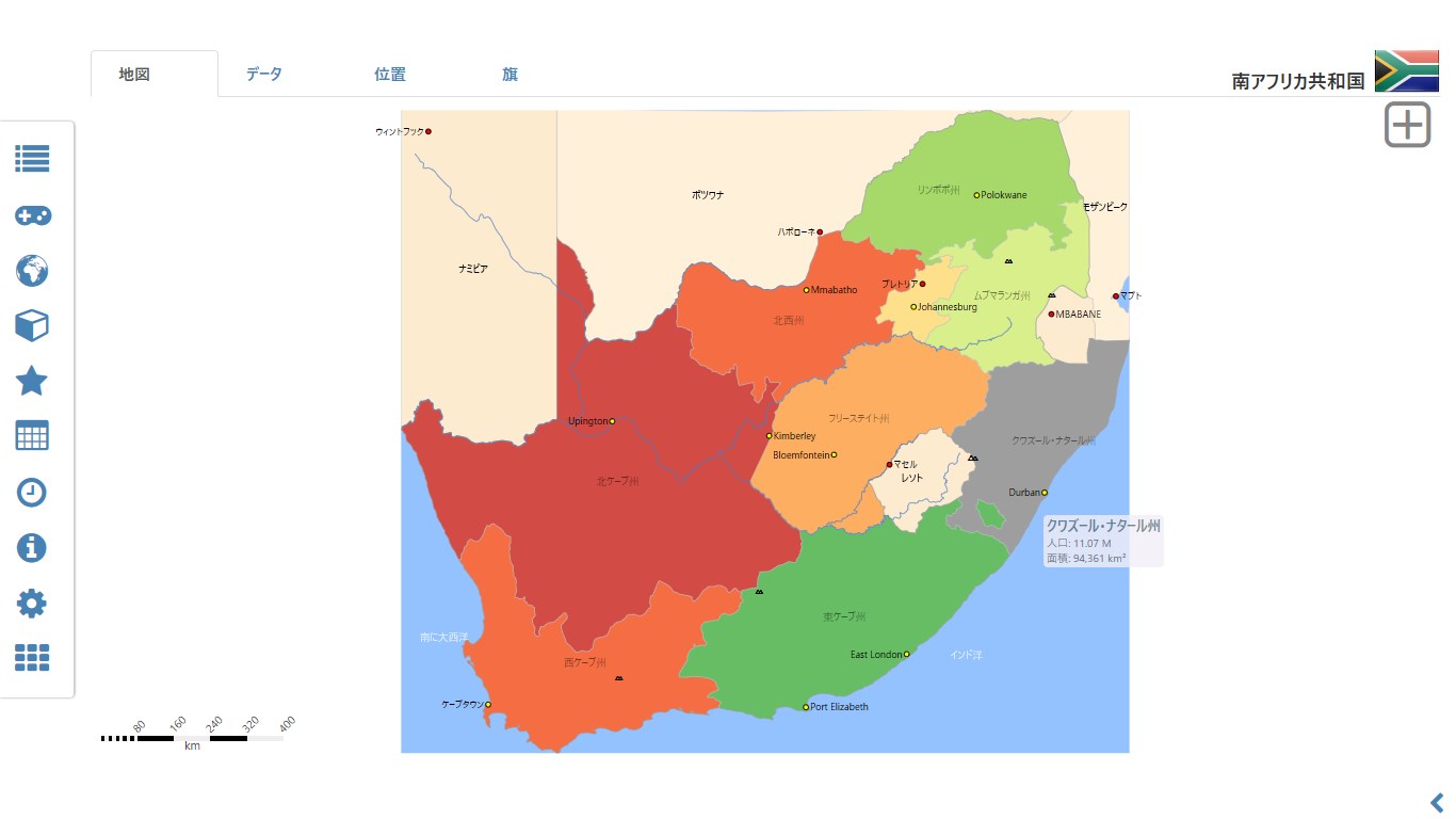 世界地図 兼 アトラス Mxgeo Free を入手 Microsoft Store Ja Jp