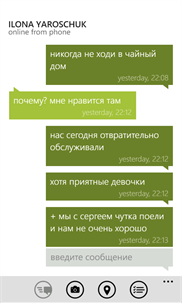 Messaging VK screenshot 8