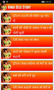 Hindi Desi Story screenshot 2