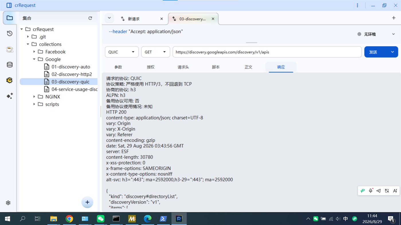 #1. crRequest (Windows) โดย: WURUXU