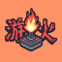 游火研究院 icon