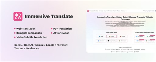 Immersive Translate - Translate Web & PDF marquee promo image