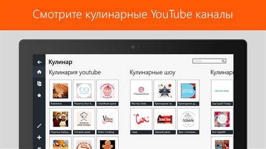 Кулинарные сайты и рецепты screenshot 5