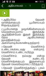 Tamil Holy Bible with Audio screenshot 7