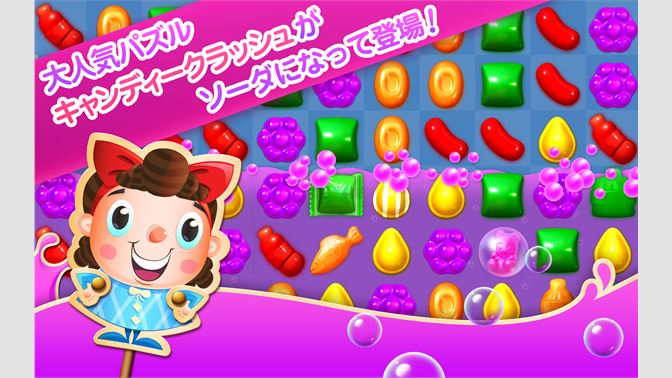 Candy Crush Soda Saga を入手 Microsoft Store Ja Jp