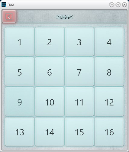 Get かんたんスライドパズル Microsoft Store