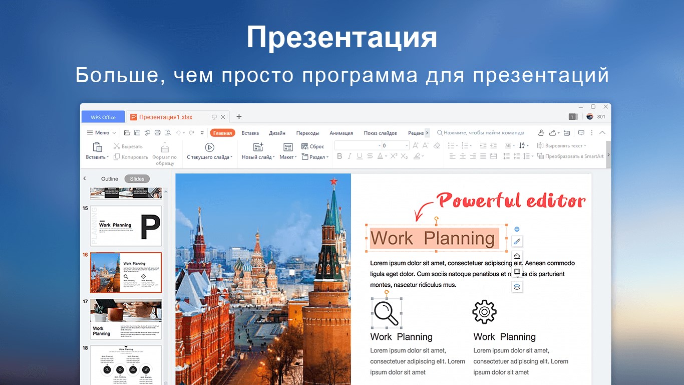 WPS Office - All-in-one Office Suite - Free download and install on Windows  | Microsoft Store