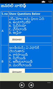 GK and Current Affairs in Telugu Language screenshot 3