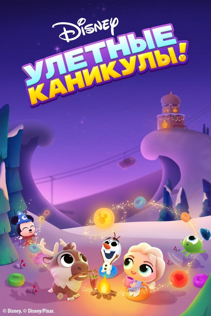 Купить ключ дешево Disney Улетные Каникулы