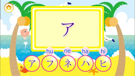 Learn Japanese Katakana! screenshot 3