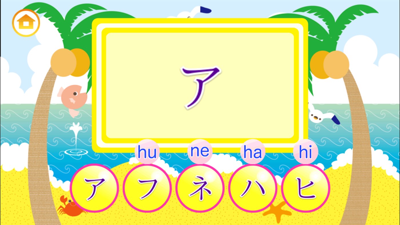 #3. Learn Japanese Katakana! (Windows) By: Makorino