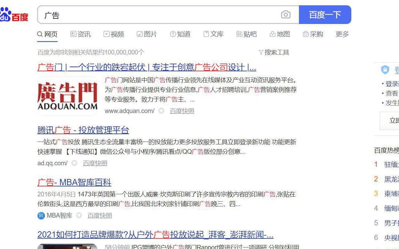 百度搜索净化助手 Microsoft Edge Addons