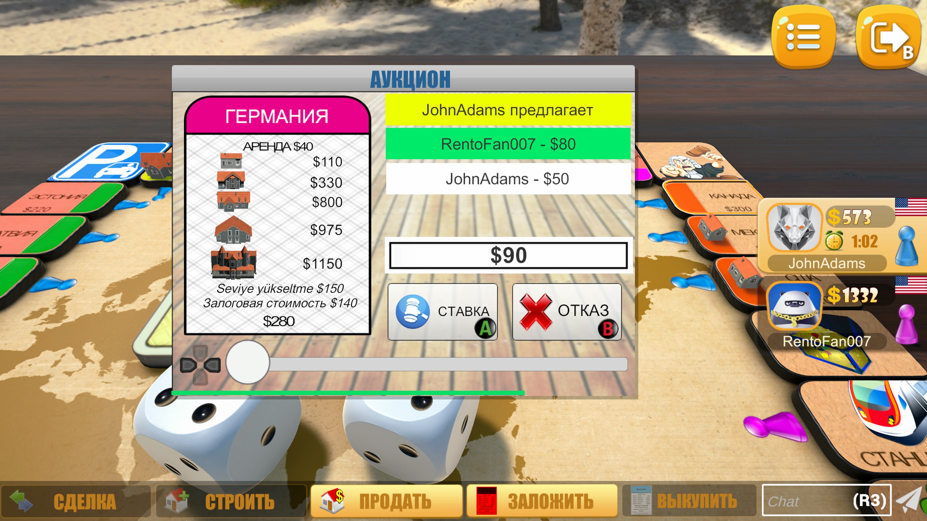 Rento Fortune — скриншот 5