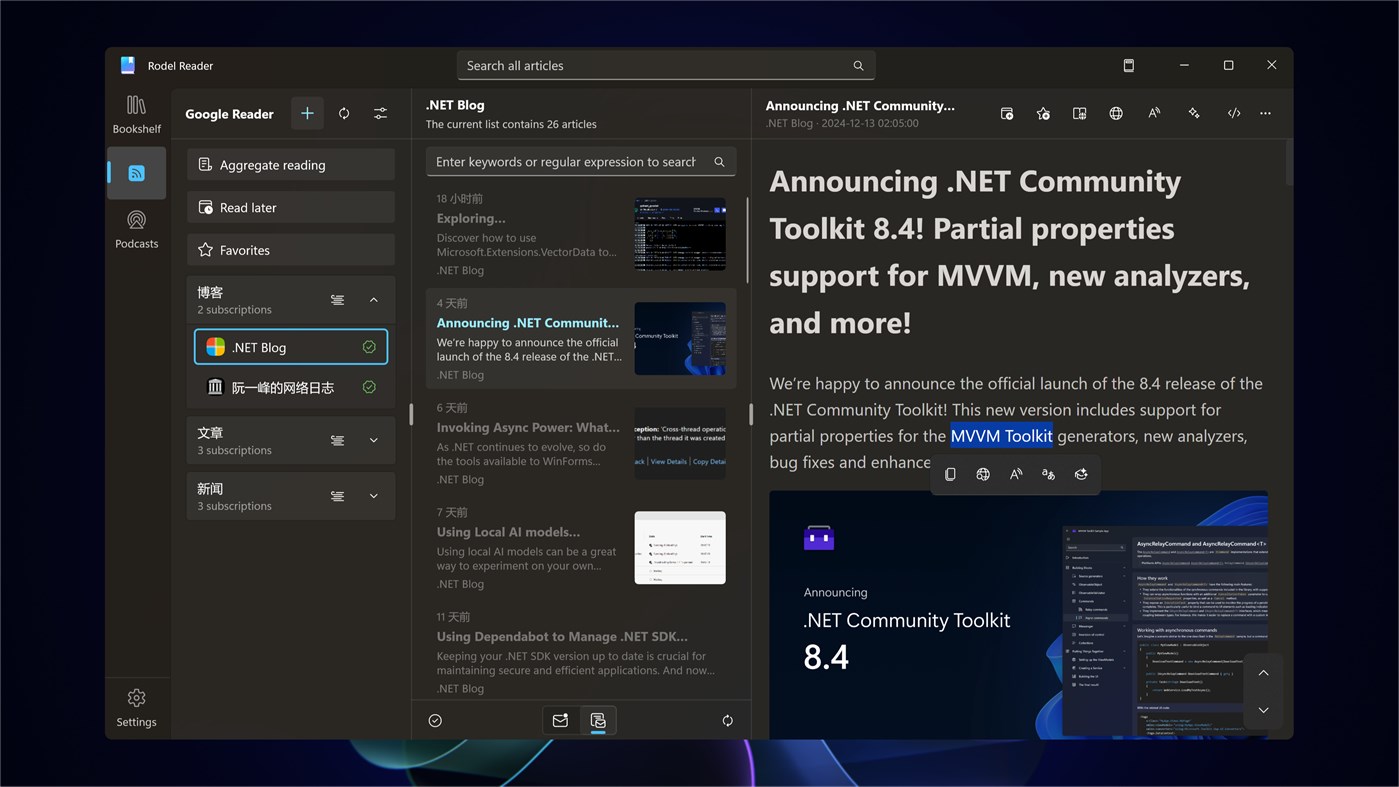 #4. Rodel Reader (Windows) Przez: 云之幻