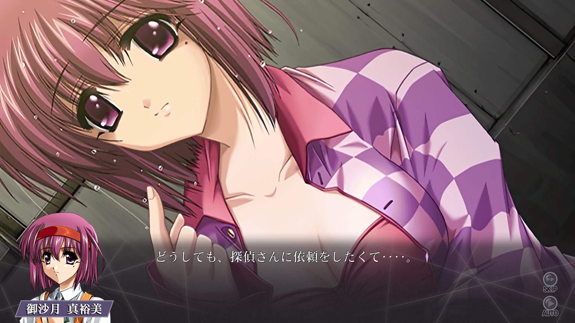 不確定世界の探偵紳士～悪行双麻の事件ファイル～ screenshot 3 of 4