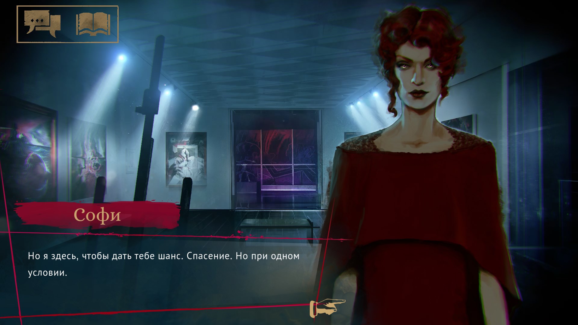 Vampire: The Masquerade - Coteries of New York — скриншот 1