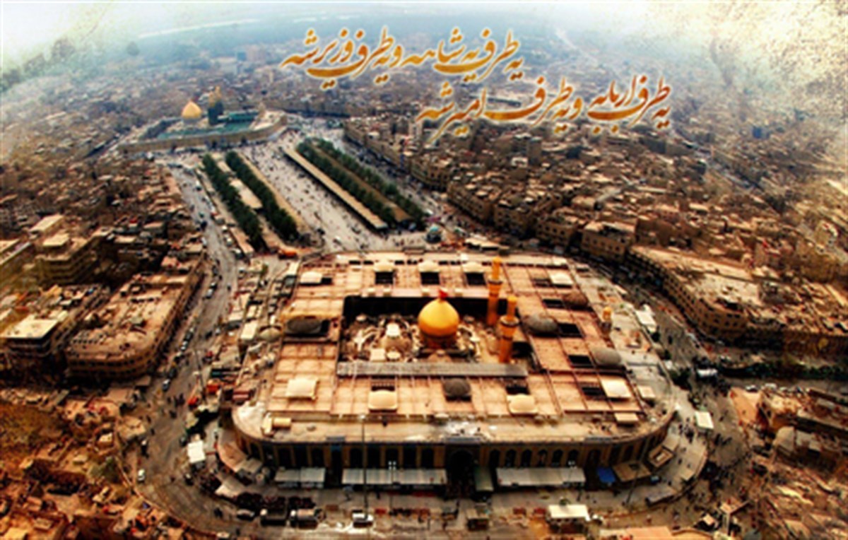 Iraq Wallpaper New Tab