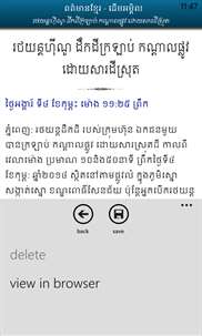 Khmer DAP News screenshot 6