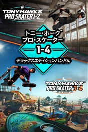 トニー・ホーク™ プロ・スケーター™ 1-4 - デラックスエディションバンドル