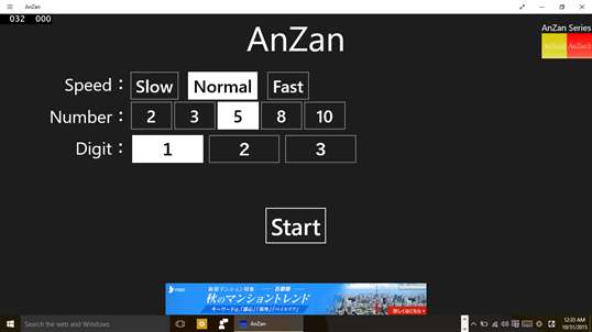 AnZan screenshot 1