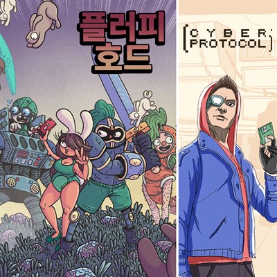 플러피 호드 + 사이버 프로토콜