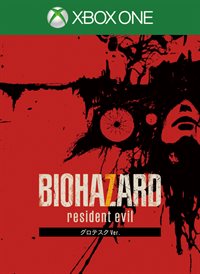 BIOHAZARD 7 resident evil グロテスクVer. プレオーダー