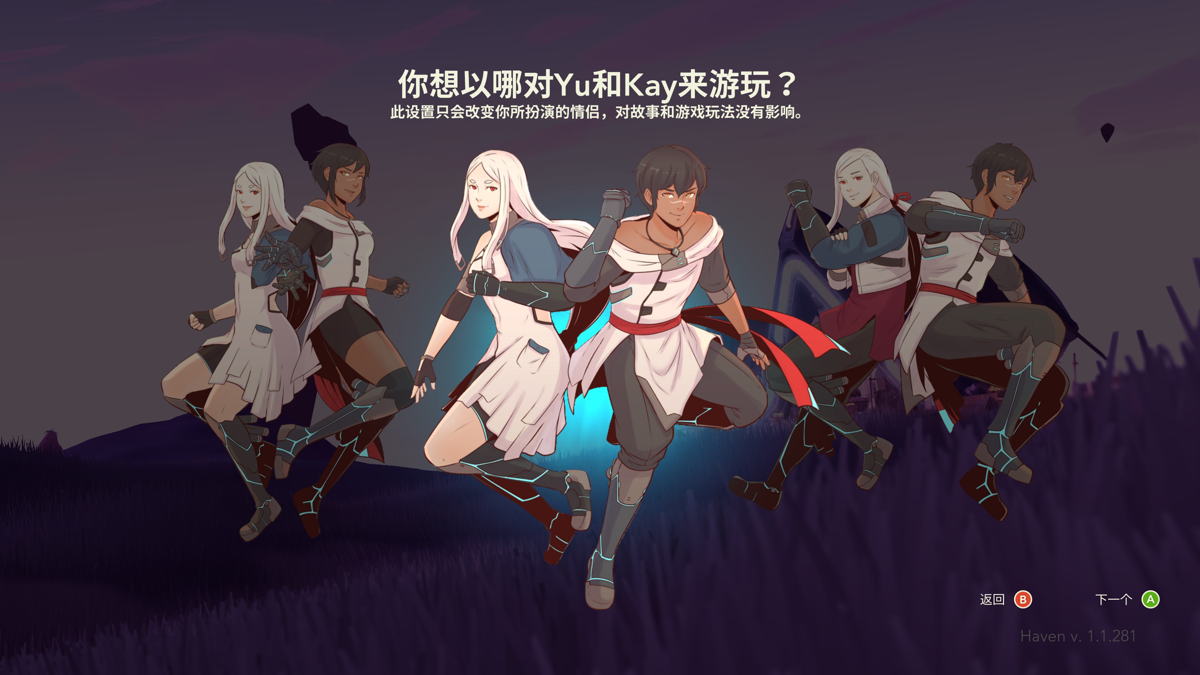 Haven screenshot 12