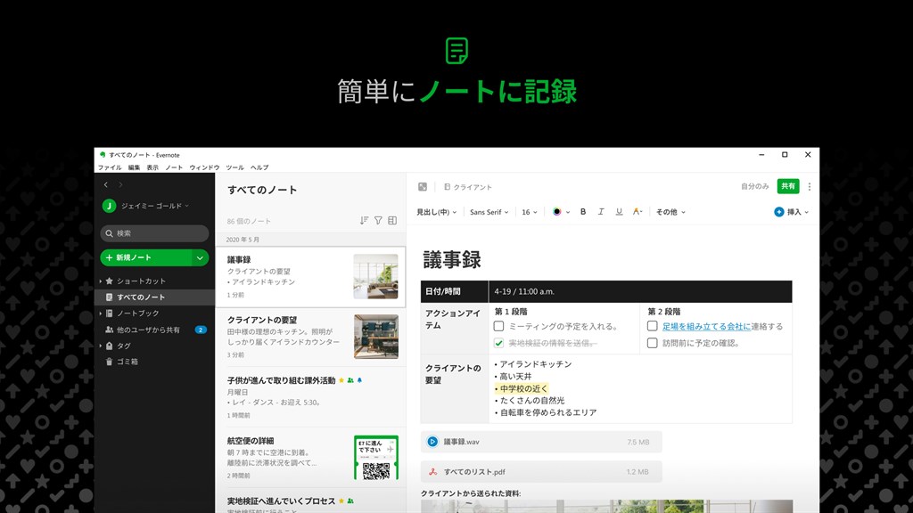 Evernote_1