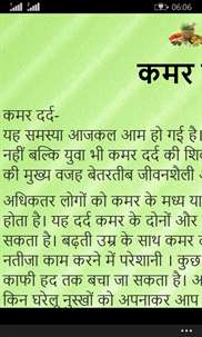 Ayurvedic Remedies Hindi screenshot 5