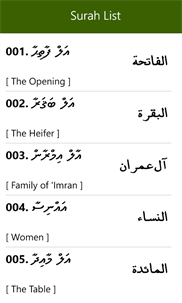 Quran Maldivian screenshot 2