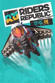 Riders Republic 우주 팩