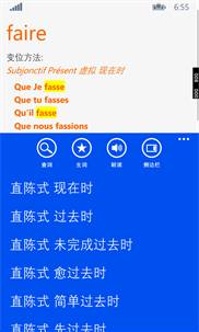 Frhelper 法语助手 screenshot 3