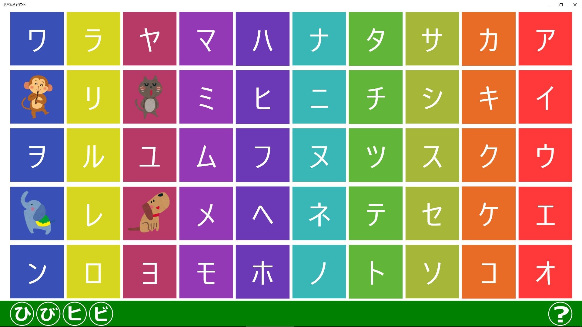 おべんきょうtab For Windows 10