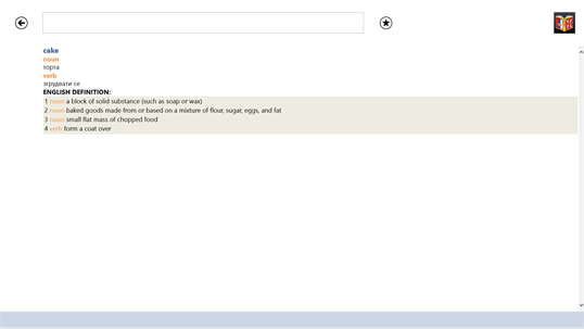 Serbian<>English Dictionary screenshot 2