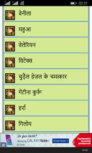 Ayurvedic Herbs Hindi screenshot 2
