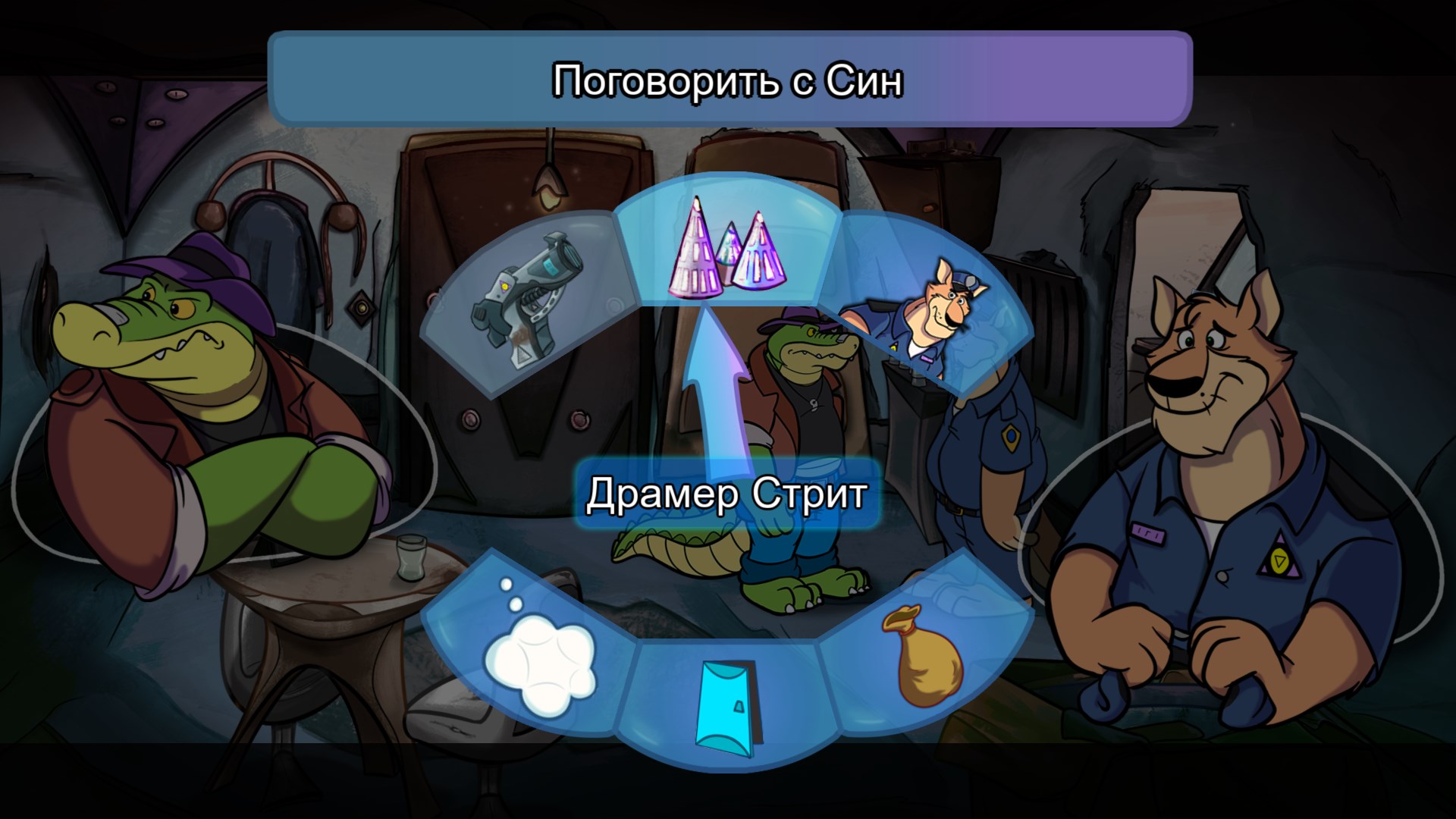 BROK the InvestiGator — скриншот 12
