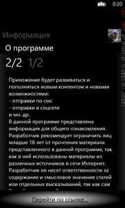 Сборник анекдотов screenshot 8