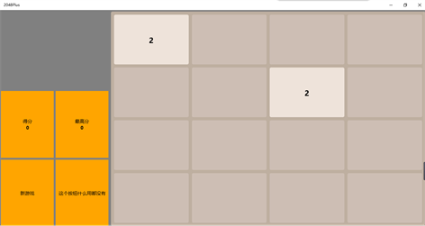 2048Plus Screenshots 1