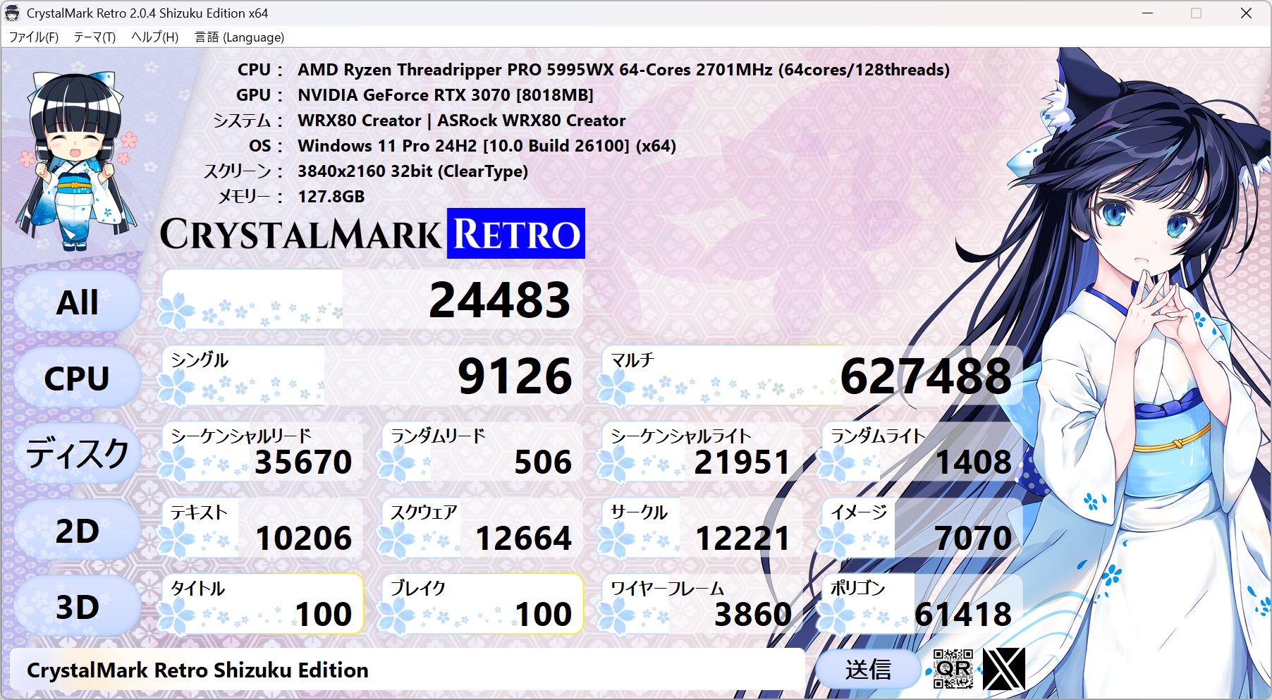 Shizukuページ CrystalMark Retro Shizuku Edition - Windows にダウンロードして