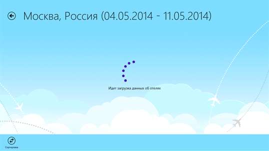 Поиск отелей screenshot 6