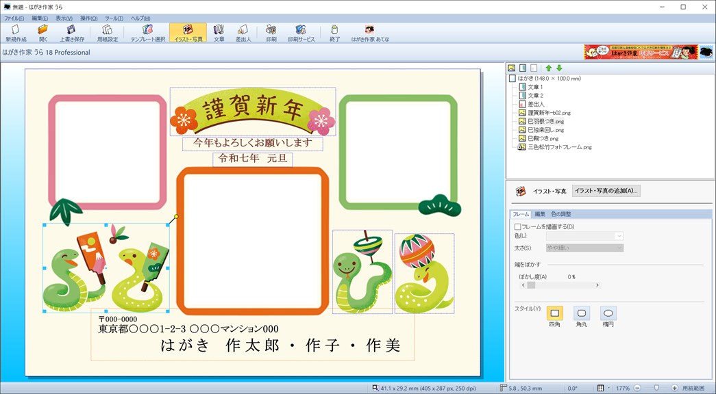 はがき作家_3