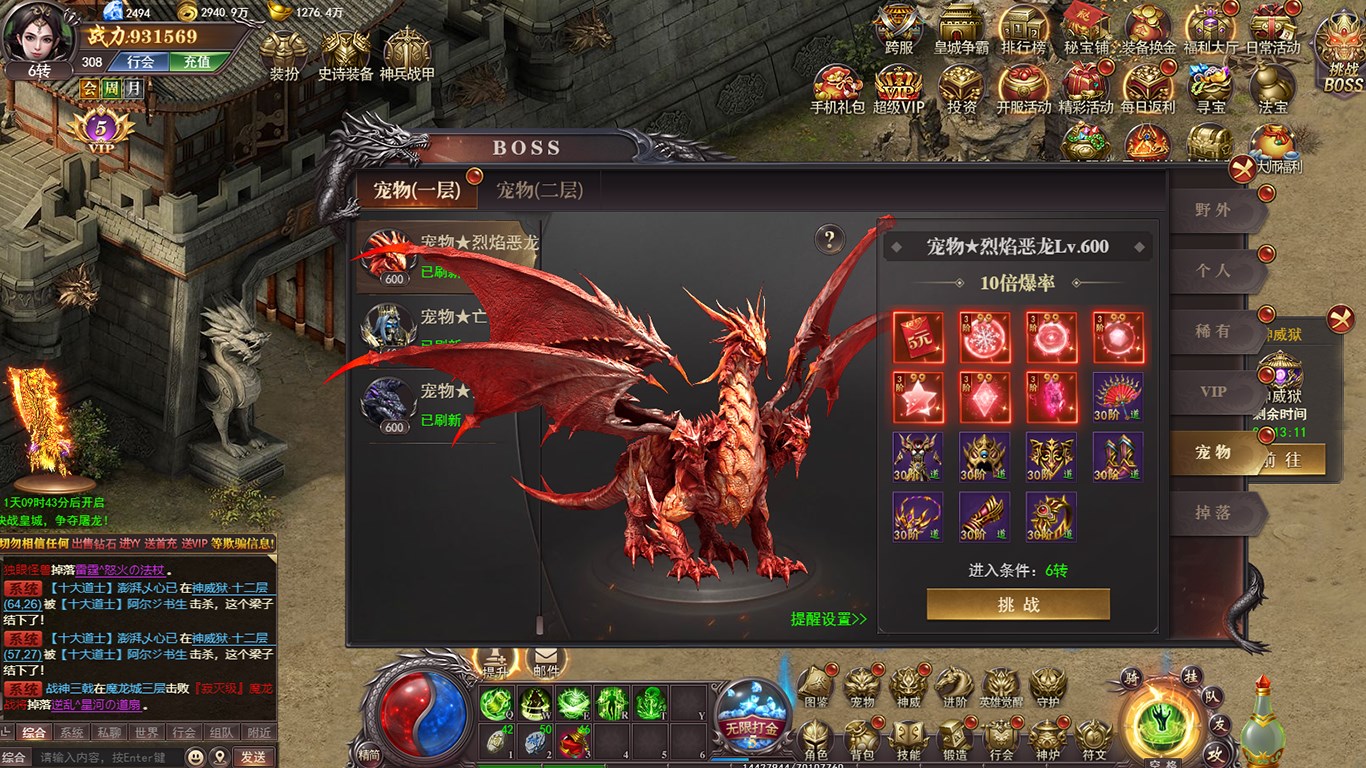 Imágen 4 百战沙城2023 windows