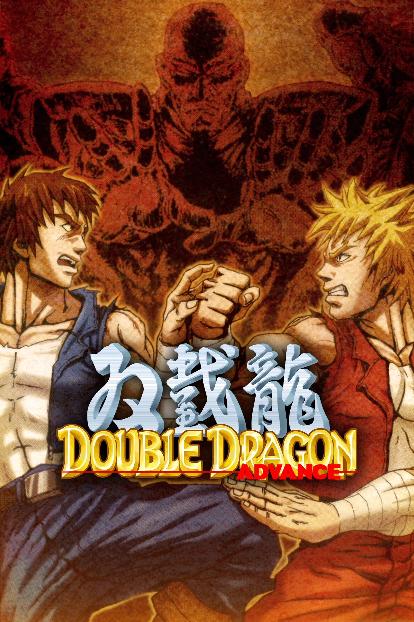 DoubleDragon Advance image