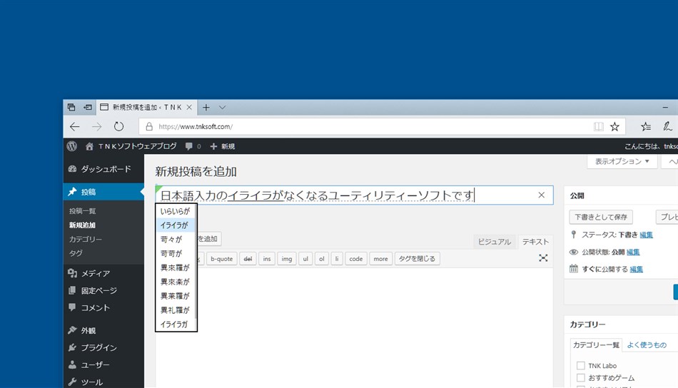 IME Status (Windows) 由: TNK Software(Tanaka Yusuke)