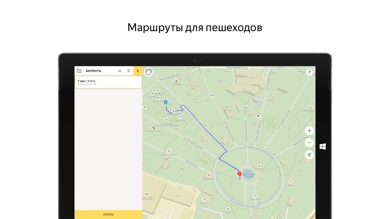 Яндекс.Карты — Приложения Майкрософт